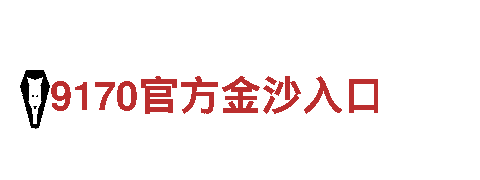 8828手机-制造业500强企业